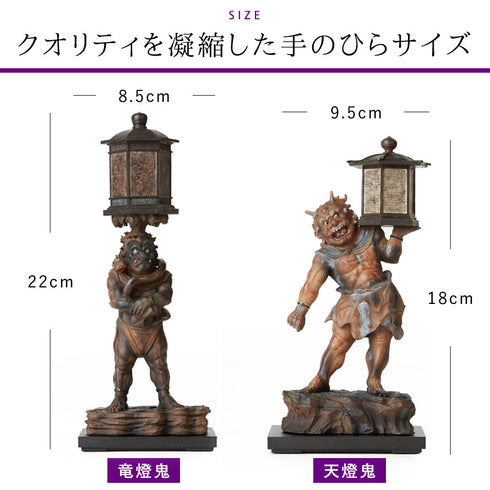 イスム TanaCOCORO 天燈鬼・竜燈鬼.|s7